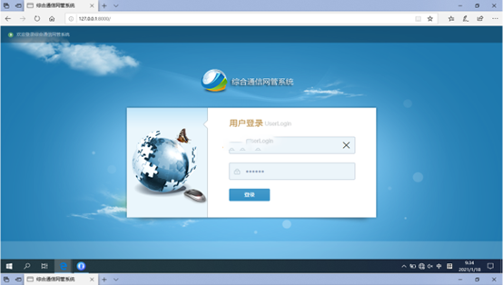  罗湖无线通信对讲调度网管系统