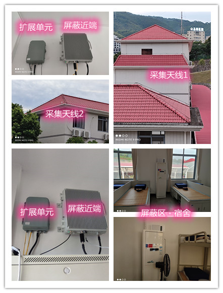  罗湖某武警部队宿舍屏蔽案例（数字信令级）