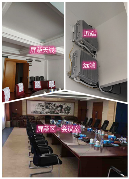  罗湖某机关单位会议室屏蔽案例（数字信令级）