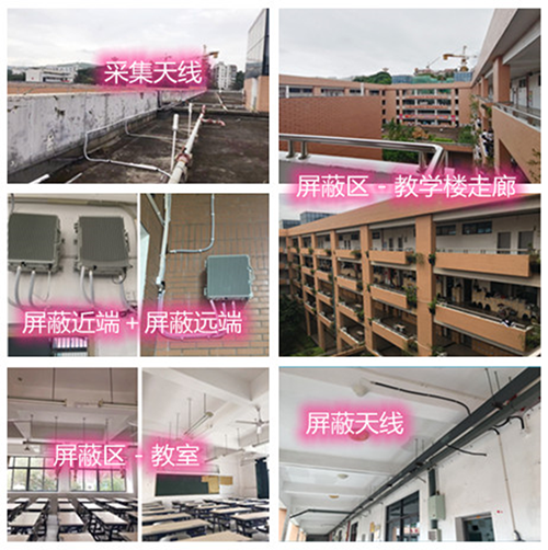  罗湖某中学考场屏蔽案例（数字信令级）